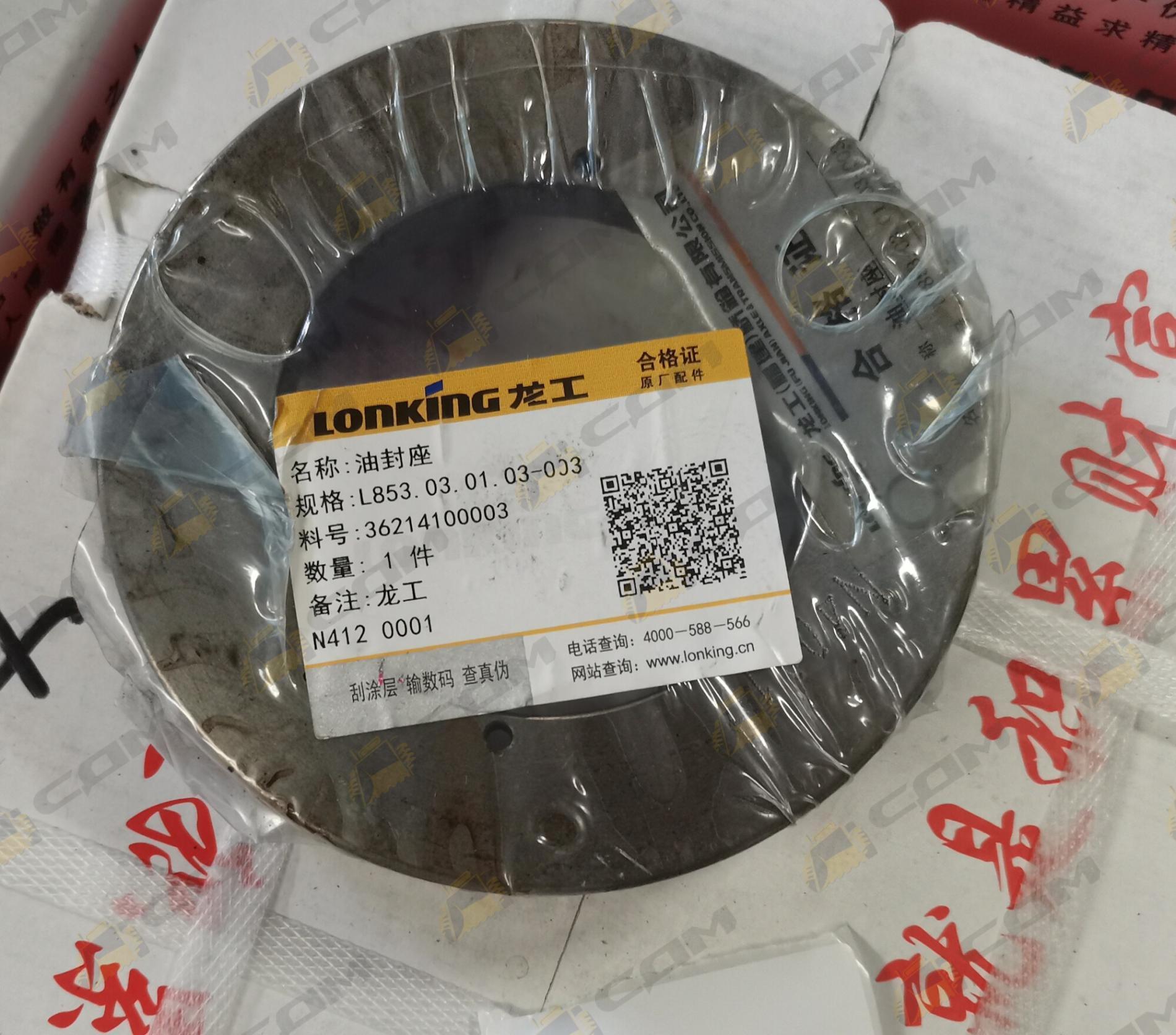 Крышка сальника ГМП задняя CDM855 h=31 мм 403304B/L853.03.01.03-003/36214100003