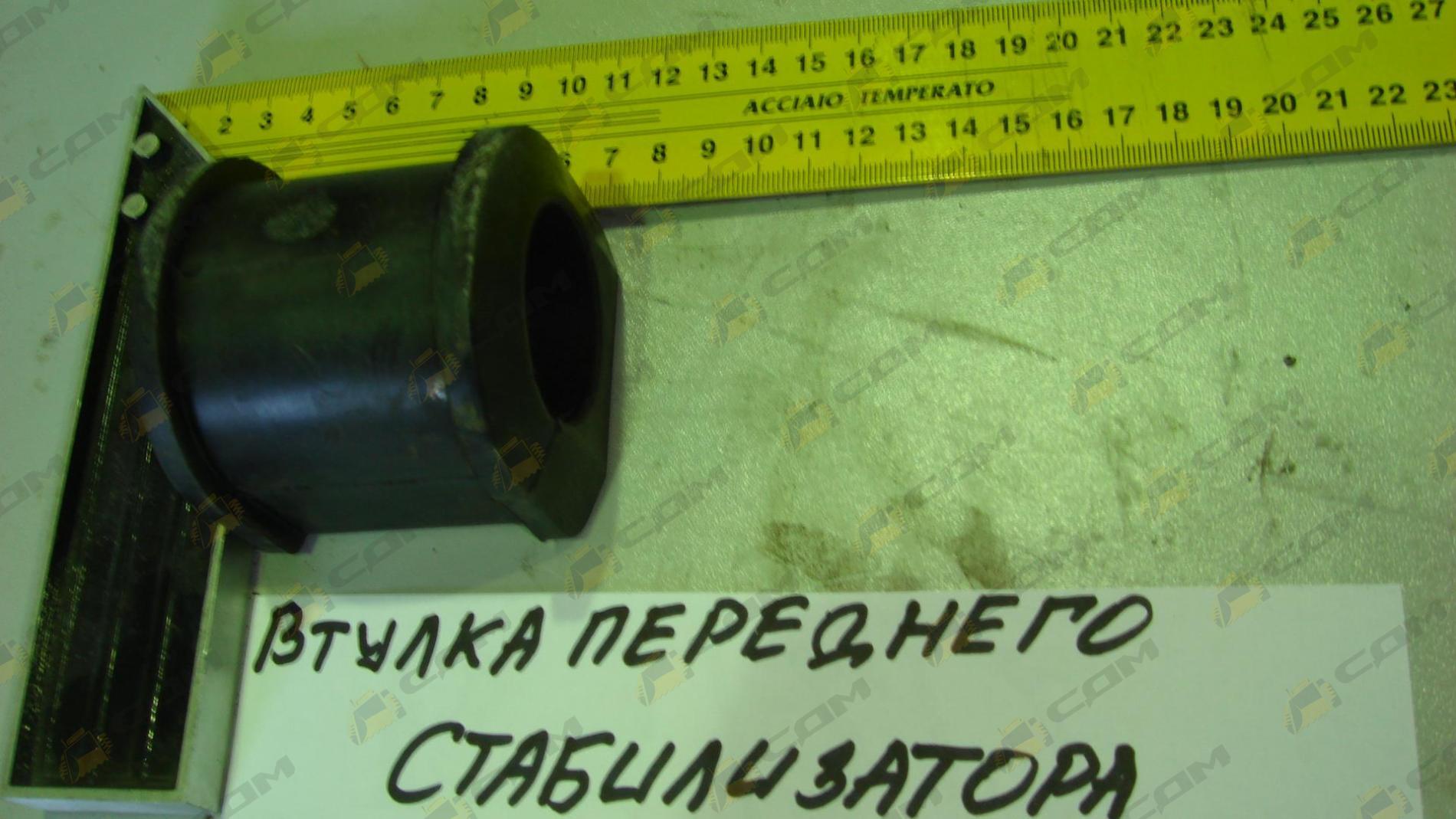 Втулка переднего стабилизатора HOWO 199100680068