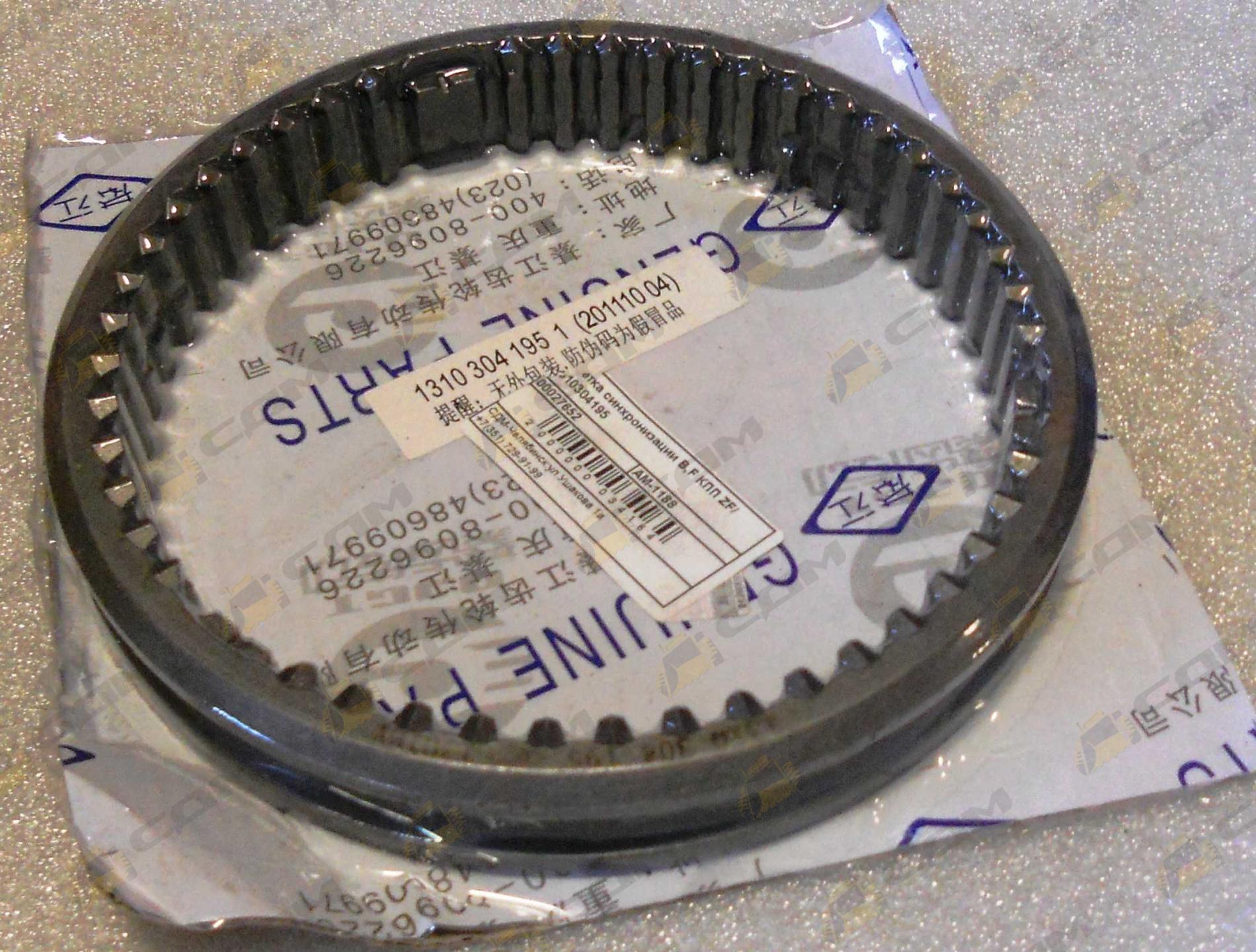 Каретка синхронизации КПП 3-4 передачи HOWO ZF 5S-150GP 1310304195