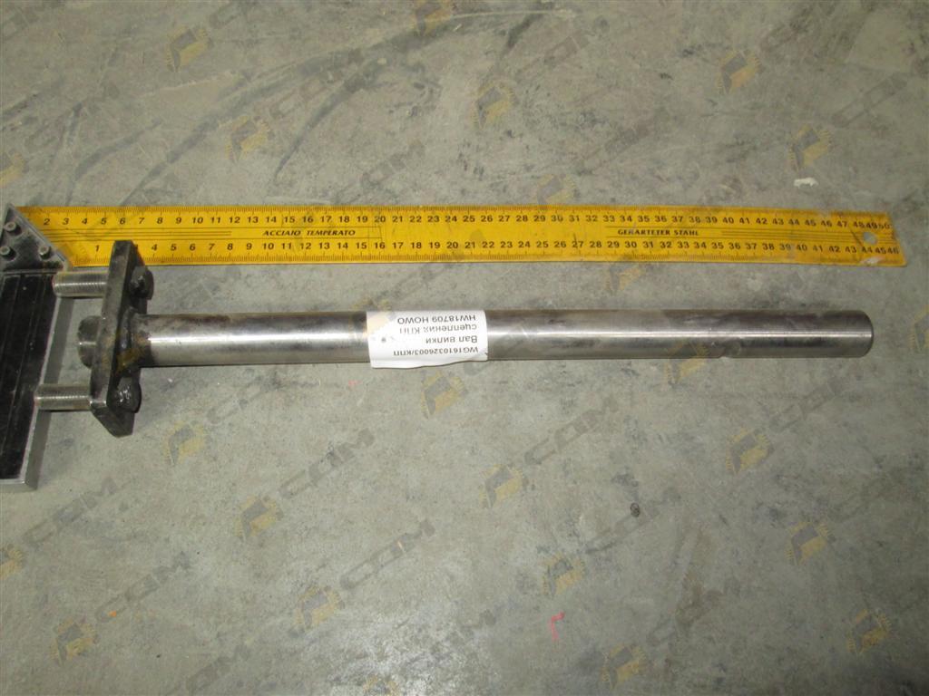 Вал вилки сцепления КПП HW18709 HOWO WG1610326003