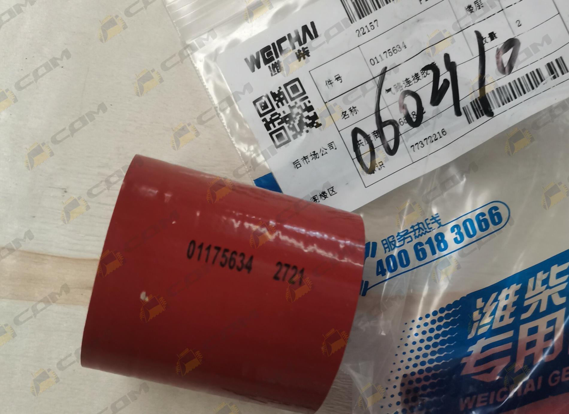 Патрубок воздушного коллектора LG833B 01175634