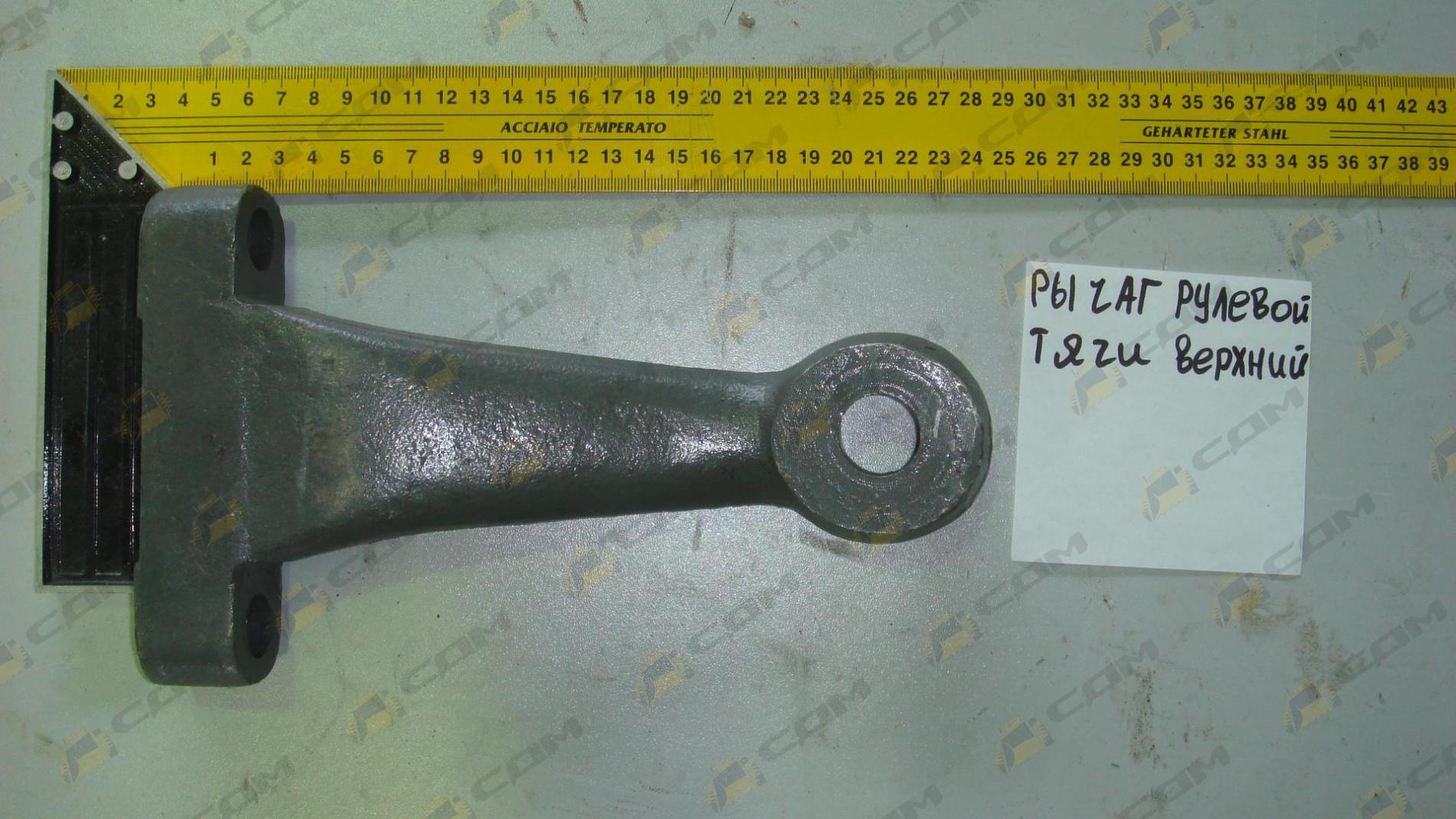 Рычаг рулевой тяги верхний (конус 27) 199114410001