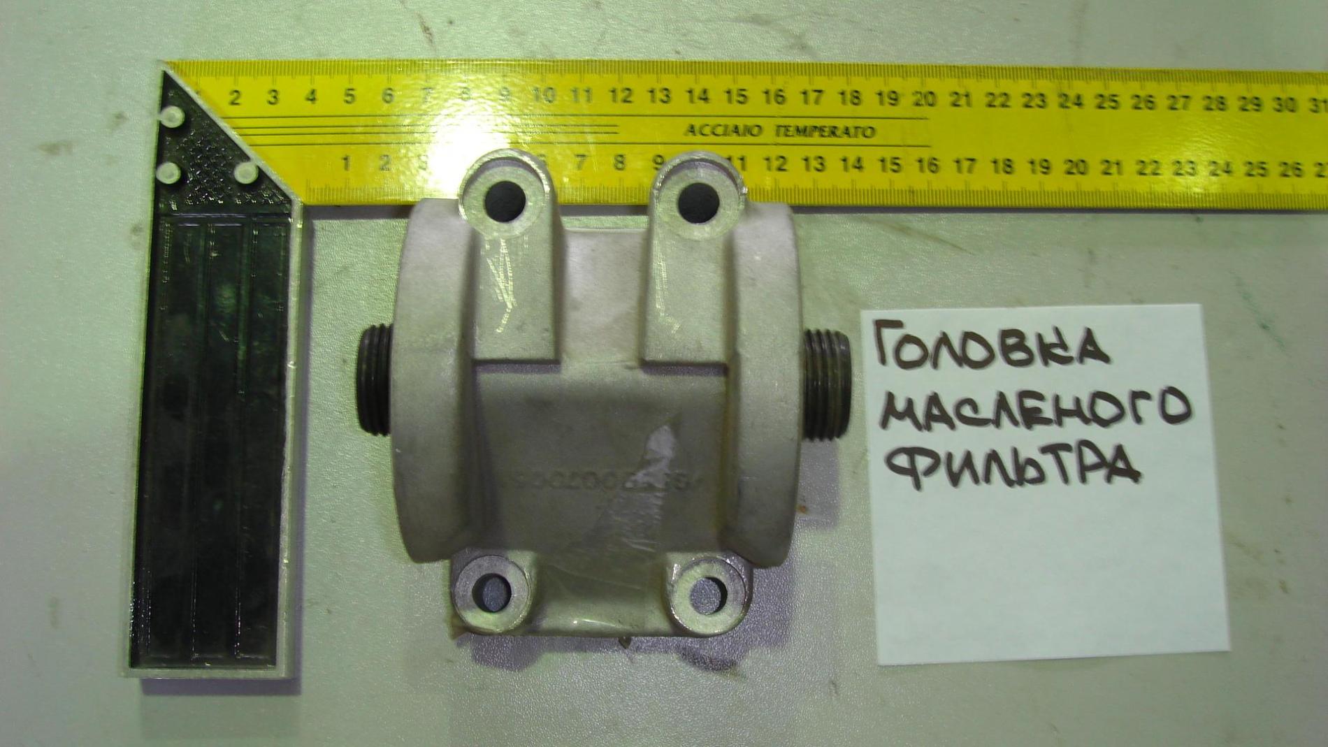 Головка масляного фильтра VG1500070051