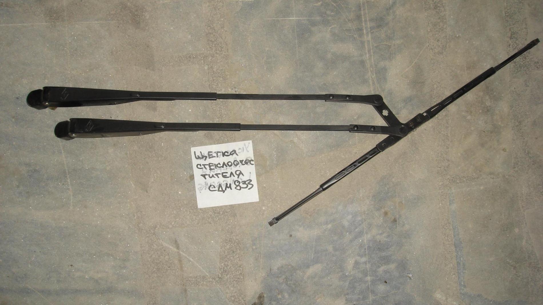 Стеклоочиститель с держателем двойной CDM 833, 520, 1185 ZD2332A