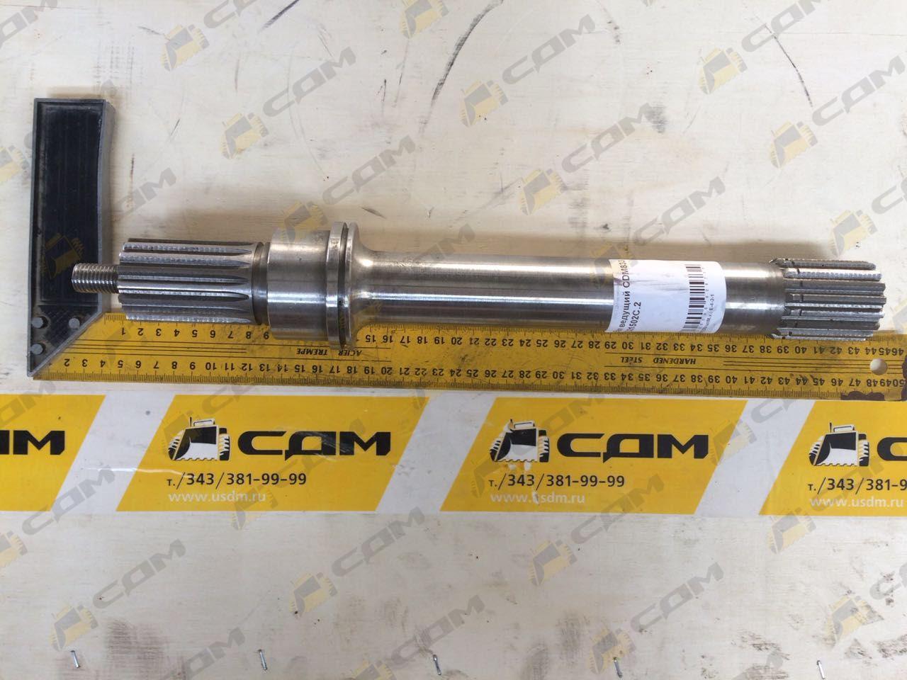 Вал ведущий CDM833 YJ31502C.2