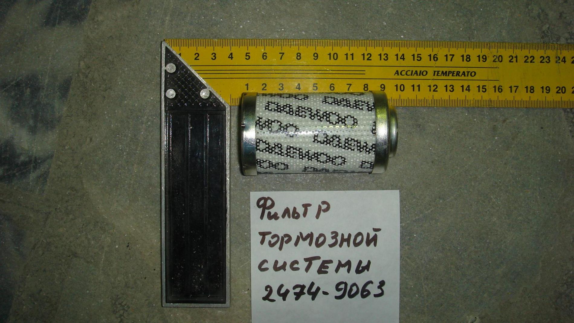 Фильтр тормозной системы MEGA все модели 2474-9063 (АНАЛОГ)