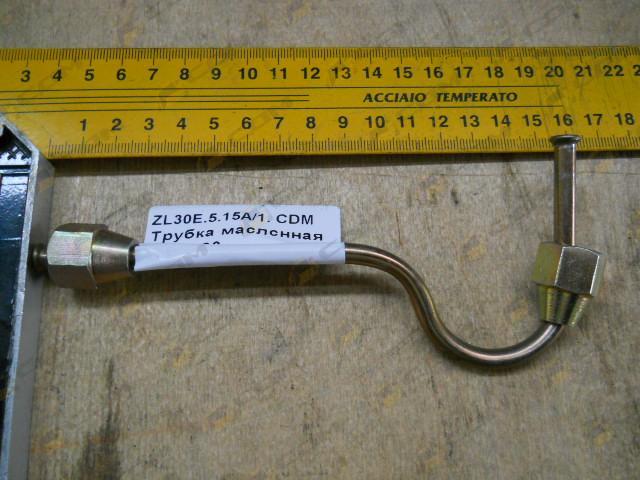 Трубка масляная CDM833 ZL30E.5.15A