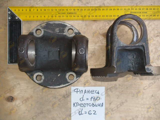 Фланец d-180 крестовины карданного вала d-62 4 отверстия HOWO AZ9115311010