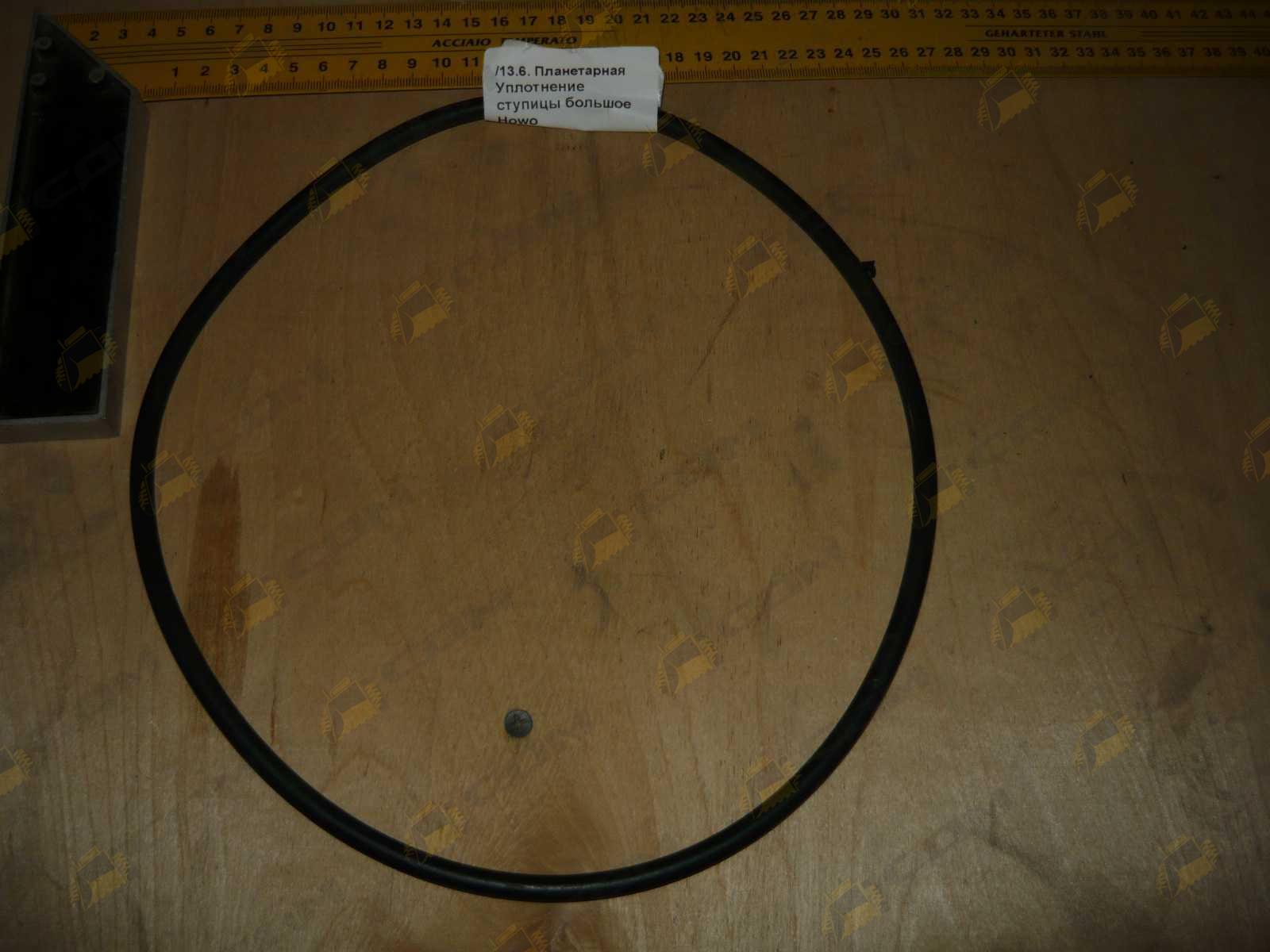 Уплотнение cтупицы большое Howo 1706005139