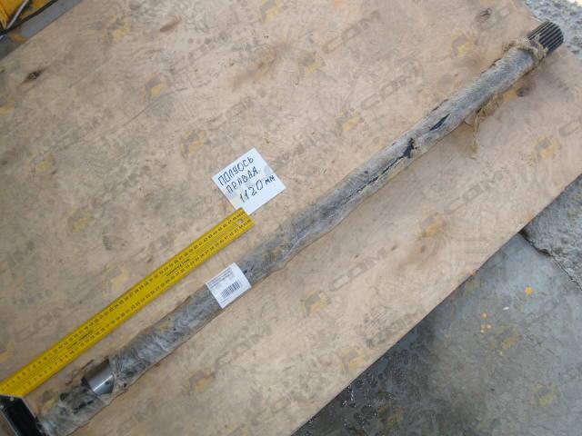 Полуось правая колея 1120 мм (AZ9231340224)