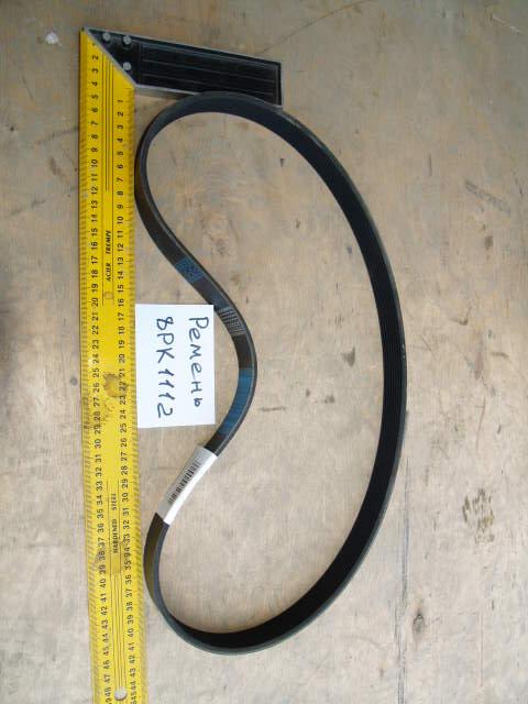 Ремень 8PK1112 1713764319
