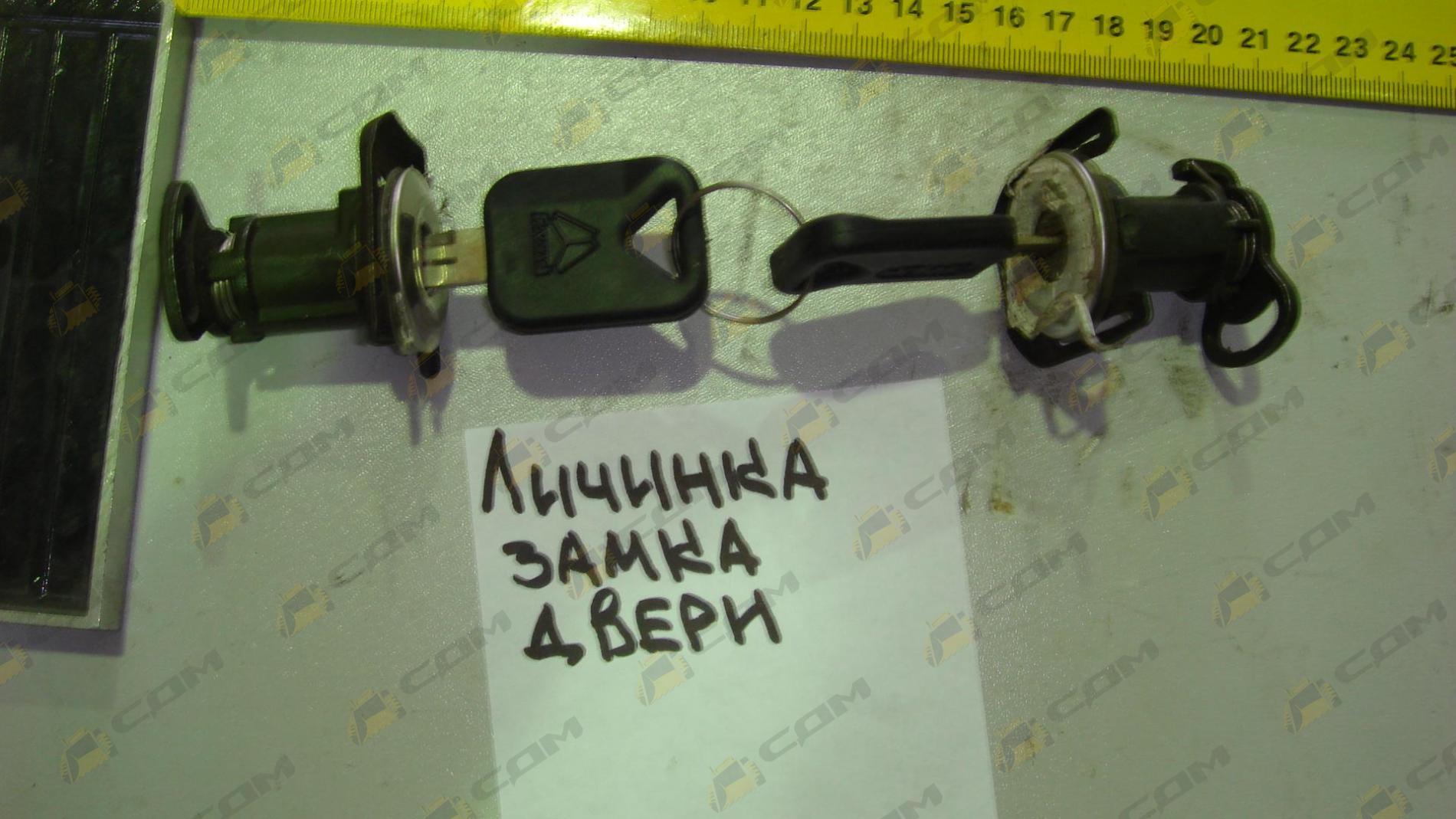 Личинка замка с ключом на дверь HOWO WG1642340009